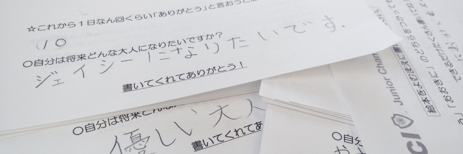 感謝の心プロジェクト連絡協議会